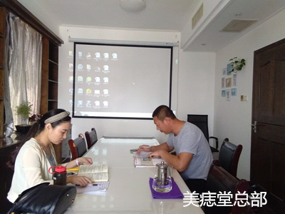 来自吉林省通化市，陕西华阴市的美痣堂加盟商在公司培训学习