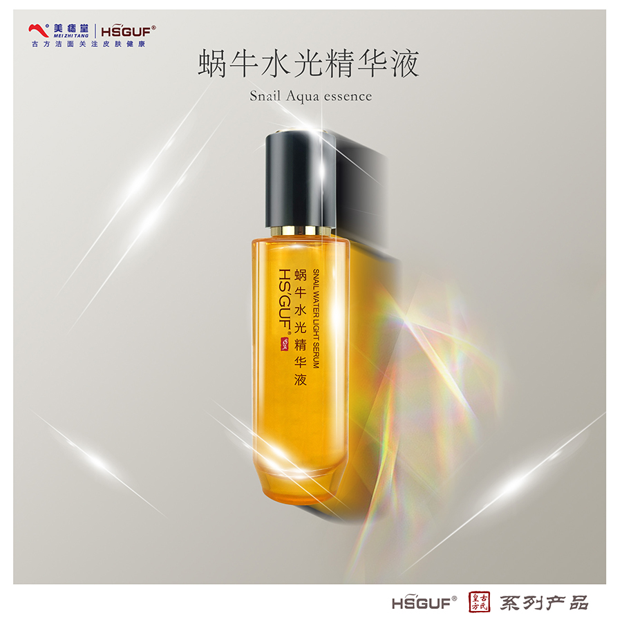 HS'GUF 蜗牛水光精华液