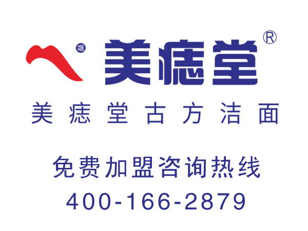 热烈祝贺四川省都江堰市美痣堂加盟店盛大开业！