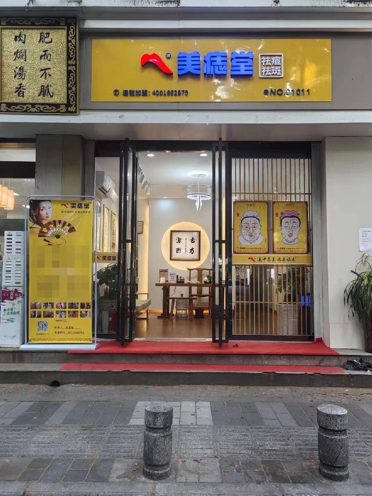 听听经营了十几年美痣堂的吴老师乔迁新店后怎么说？