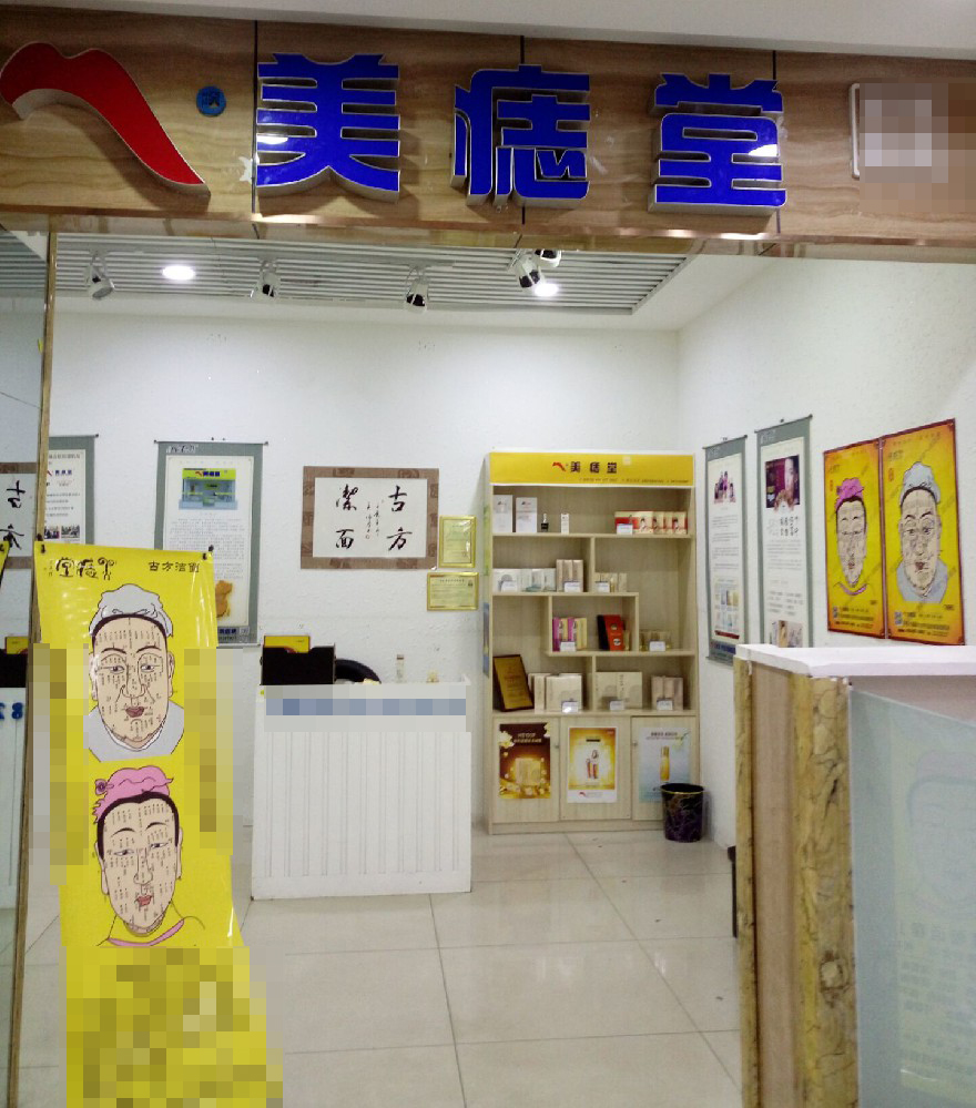 陕西榆林市永胜商场美痣堂店盛大开业！