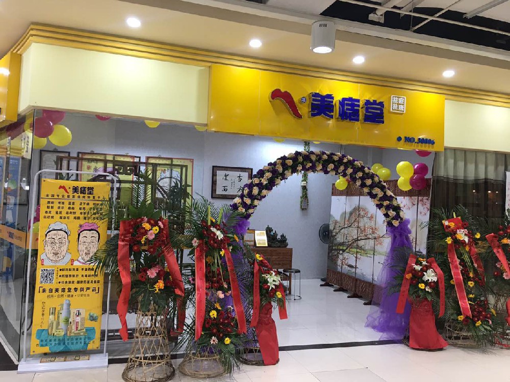 千店连锁美痣堂，认证加盟更安心