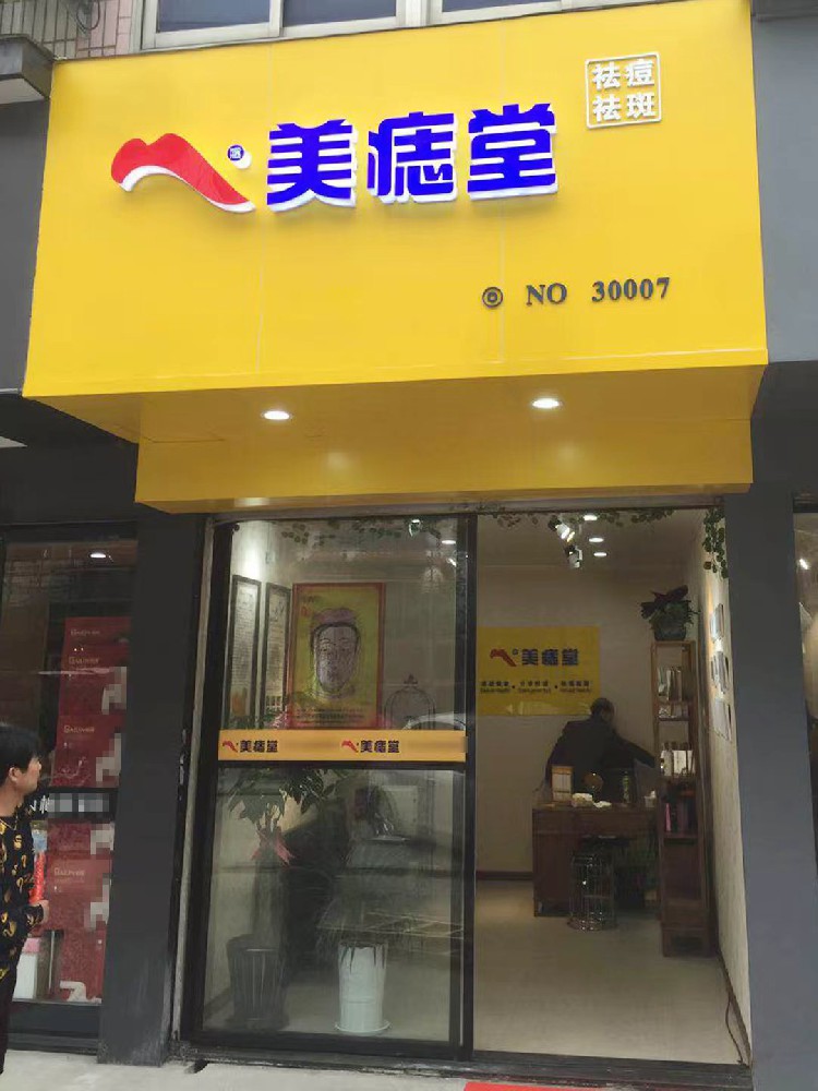 深耕美业！靠谱产品才是开店盈利的核心底气
