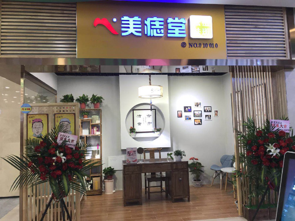 加盟美痣堂半年，我读懂了新手创业最省心的底气
