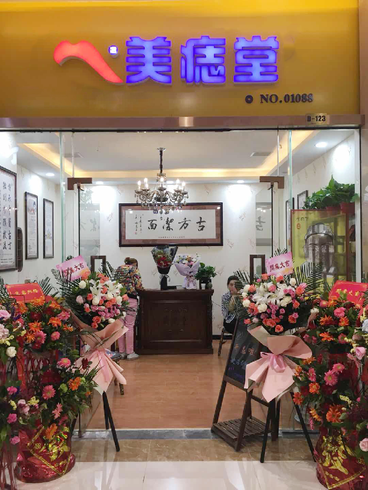 告别传统美业内卷，我在美痣堂找到了破局之道