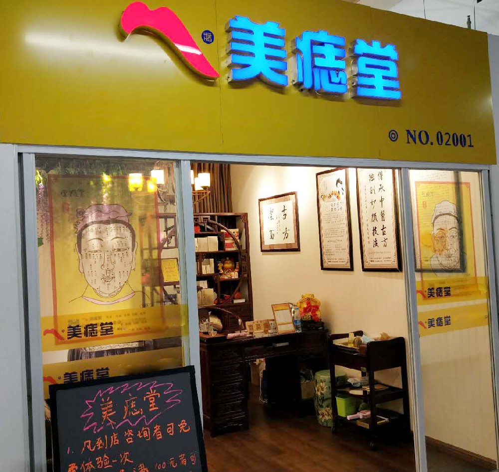 守着这家美痣堂，比外出打工强多了